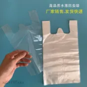 💥限時下殺💥楊桃袋番石榴芭樂套袋軟籽石榴透氣樹上水果防蟲專用袋套果袋
