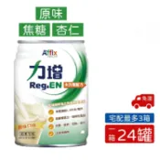 力增 未洗腎配方-原味無糖 (237mlx24罐/箱) 憨吉小舖