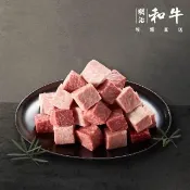 【明治和牛】日本A5和牛  100g±10% 4包(#日本和牛#A5和牛 #骰子和牛 #有田牛)