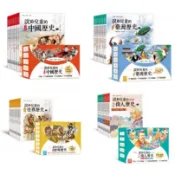 可喜 小魯/說給兒童的臺灣歷史+說給兒童的中國歷史+說給兒童的世界歷史 書+有聲故事 說給兒童的偉人故事