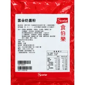 新思飲品｜SPARLAR 食伯樂｜雲朵奶蓋粉 1KG