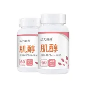 【活力媽媽】2入優惠組-倍韻肌醇+葉酸+D3膠囊 120顆