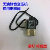 協貿國際日用品生活5館 精品奧突斯靜音無油空壓機配件小氣泵單向閥電磁閥斷電泄氣排氣閥