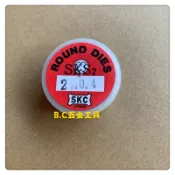 (LEO五金工具)附發票 日本製造 丸駒 1英吋外徑 圓駒 25MM外徑 M2 M3 M4 M5 M6 M8 M10