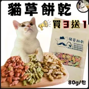 🐾呷胖🐾貓草潔牙餅乾 貓薄荷餅乾 貓草餅乾 化毛餅 化毛餅乾 貓咪潔牙 潔牙餅 潔牙餅乾 貓草餅 貓薄荷餅 貓咪獎勵餅乾