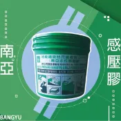 《BANGYU》⚡現貨⚡南亞 感壓膠 塑膠地板膠 地板專用膠 PVC地板專用膠  12kg