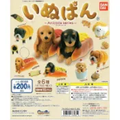 風之谷玩具 BANDAI 可愛點心狗 點心狗 P1 麵包狗 貴賓狗 臘腸 英鬥 扭蛋 轉蛋 大全套 共6款