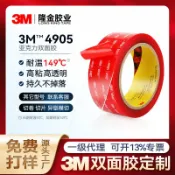明熙精品屋 【超強耐高溫】亞克力雙面膠帶 VHB泡棉膠帶 汽車專用膠 防水膠帶 高黏度背膠 車用固定膠 耐候型膠條 3M同級品 強力黏著 不留殘膠