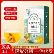 菊花決明子茶30包三角包非熬夜花茶牛蒡根金銀花桂花養生茶代發黃金牛蒡茶東洋參茶草本養生茶清腸茶