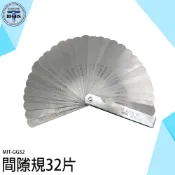 彈簧合金鋼間隙32片 MIT-GG32 間隙規 公英制 金屬厚薄片 不鏽鋼塞尺 厚薄規 間隙尺 塞尺 間隙測量 間隙片