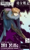 [小人物繪舘]*現貨日版Tomytec迷你武裝LA-YS04《幼女戰記》梅亞莉 M1步槍 1/12組裝模型搭配FIGMA