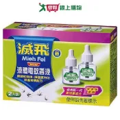 愛買線上購物 滅飛液體電蚊香液45mlx2入【愛買】