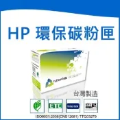【i郵購】永昌創新國際有限公司 榮科 Cybertek HP C4127X環保黑色碳粉匣 (適用LaserJet 4000/4050 ) HP-27X / 個