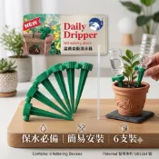 發票現貨~可調式盆栽自動澆水器6支裝 ~台灣製造 可調式自動澆水器/自動灌水器/自動灑水器