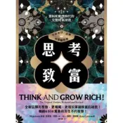 思考致富（全新修訂／註釋／完整權威版）_Readmoo 讀墨電子書