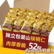 📢超惠購💯新鮮好貨🔥🌸最新🥰✨新貨野生小核桃仁原香味奶香味獨立小包裝年貨堅果零食核桃仁