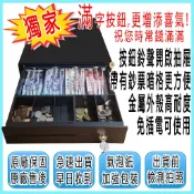 〈現貨火速出貨〉鈴聲收銀機 收銀機 收銀錢櫃 鈴聲 按鈕錢櫃 收錢 找錢 收銀盒 找錢盒