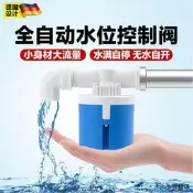 【小雲精選國際購】德國浮球閥水位全自動開關控制器水塔補水箱太陽能水滿自停止水閥