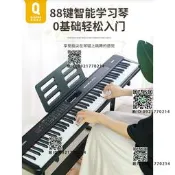 Yamaha雅馬哈正品電子琴88鍵成年人初學者入門兒童幼師家用智能便