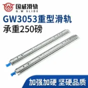 未來屋 【承重250磅】重型滑軌 三節全展鋼珠導軌 帶鎖滑軌 寬53滑軌 機櫃滑軌 抽屜滑軌 工業滑軌 承重強 靜音順滑 全展設計 鎖定功能 適用重型機櫃