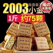 【嚴選好物3小沱茶 普洱熟茶磚茶宮廷普洱散茶陳香普洱 十