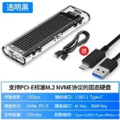 【現貨 48h快速出貨】ORICO TCM2-C3 M.2NVME移動硬碟盒TYPE-C 3.1固態硬碟SSD外接盒
