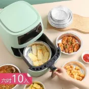 荷生活 氣炸鍋配件錫箔盤防油燒烤拋棄式免清洗鋁箔盤-6吋款10入組