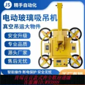 萬華精品 {臺灣公司貨 可打統編}電動玻璃真空吸吊機強力吸盤高空幕墻可翻轉吊具重型搬運設備