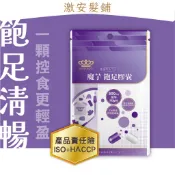 隔日到🔥日本商 魔娜歌 魔芋 飽足膠囊∣30入 單包∣飽足防線∣綜合乳酸菌×蒟蒻×魔芋萃取×延長消化×增加飽足感