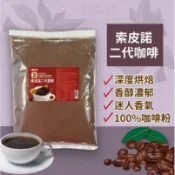 索皮諾二代咖啡 500g 速溶咖啡 雀巢咖啡 一代 二代 三代咖啡 烘焙 茶飲 專業原料【即溶咖啡】【樂客來】