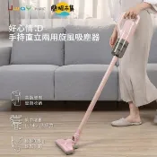 【HOTAI購】【JWAY】手持直立兩用旋風吸塵器（粉紅色）JY-SV07