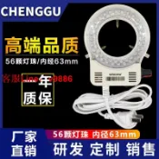 挪威的森林 【咨詢客服應有盡有】體視顯微鏡LED光源WR63HW環形燈CCD工業相機補光燈微鑲機輔助燈圈