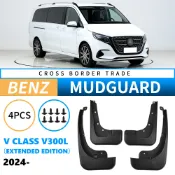 2024-26款benz賓士V級V-Class V300L擋泥板汽車輪胎軟膠擋泥皮升級加厚免打孔無損安裝防髒水沙石車外改