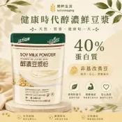 [樂軒生活] 健康時代  醇濃豆漿粉/高纖黑豆漿/青仁黑豆粉/杏仁粉/山藥四神粉/小麥胚芽/燕麥胚芽糙米粉/台灣燒仙草
