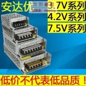 【小櫻】220V 交流轉3.6V 3.7V 4V 4.2V 7.2V 7.5V 直流開關電源變壓器  露天市集  全臺最