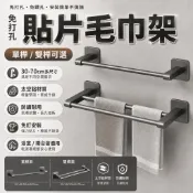 🔥蝦皮最便宜🔥單桿/雙桿 浴室毛巾架 毛巾桿 30-70cm 毛巾架 浴巾架 無痕毛巾架 毛巾掛架 浴巾掛架