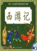 【三民網路書店】孩子一生必讀的中國古典四大名著-西遊記(附盤)（簡體書） 作者：吳玫