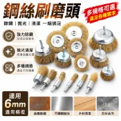 鋼絲刷磨頭 3mm柄 平面 碗型 羊毛輪 筆型 鋼絲刷 銅刷 帶柄鋼絲刷 打磨輪 拋光輪 鋼絲輪 #五金#磨具磨料