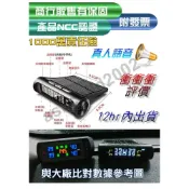 (店+)太陽能胎壓偵測器 真人語音 胎壓偵測器 無線 胎壓偵測 胎壓 胎外式 胎溫 胎壓偵測