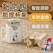 【台灣現貨！】鋁箔包防捏杯套 鋁箔包杯架 飲料杯架 防擠壓杯 輔助學習杯 牛奶杯 嬰兒系列 輔助杯架 握把杯套