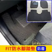 HONDA本田 3代/4代【FIT防水腳踏墊】實體店面 蜂巢腳踏墊 鬆餅腳踏墊 FIT3 FIT4 防水地墊 橡膠腳踏墊