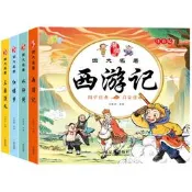 【品質驗證 免運】四大名著連環畫兒童版注音版正版漫畫版西遊記三國演義水滸傳書籍
