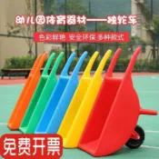 全球選品1館 生活百貨 幼兒園兒童獨輪車加厚兒童感統訓練器材室外體能小推車活動平衡車