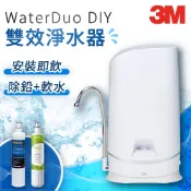 3M WaterDuo  DIY  雙效桌上型淨水器 鵝頸款 濾水器 飲水機 淨水器 軟水 活性碳濾心