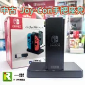 【售完】NS Switch HORI Joy-con 充電座 可充4支 手把 座充 控制器 握把【一樂電玩】