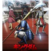 2026新番 王者天下第六季DVD