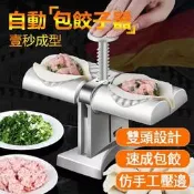 【可開發票】包餃子神器 自動包餃子器 家用餃子機 手工水餃模具 包水餃機器 包水餃機 水餃神器 水餃器 懶人自動雙頭包