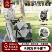 【減震輕便可摺疊】寵物推車 狗狗推車 貓咪包 分離籠 外出旅行 中小型犬 寵物車 寵物行李箱推車 機車可載