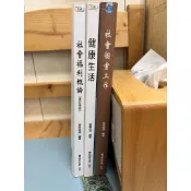 國立空中大學 社會工作  健康生活 社會個案工作