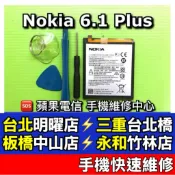 Nokia 6.1 Plus 電池 HE342 現場維修 nokia6.1plus